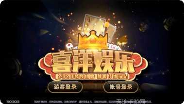 喜洋娱乐游戏操作技巧