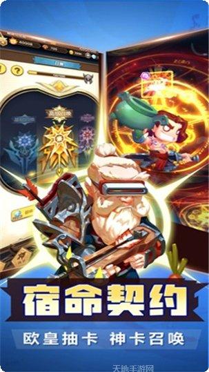 萌将大乱斗最新版本