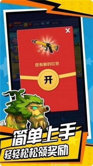 天天枪手最新版本下载