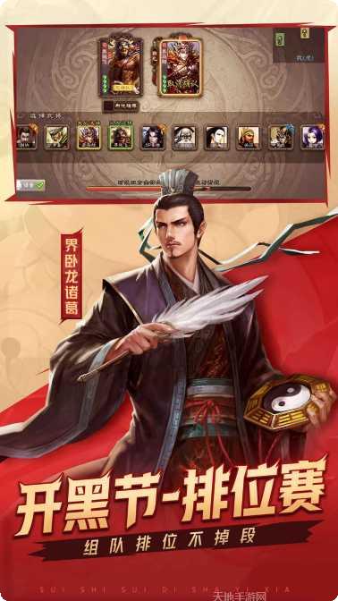 三国杀2英雄介绍
