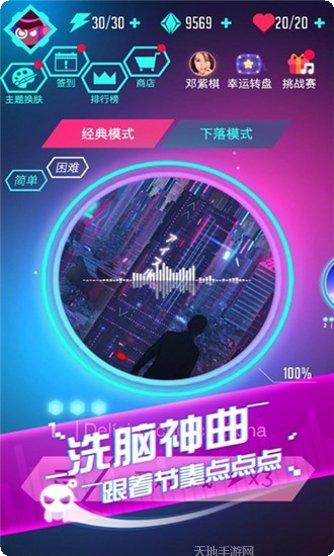 音跃球球节奏达人下载地址
