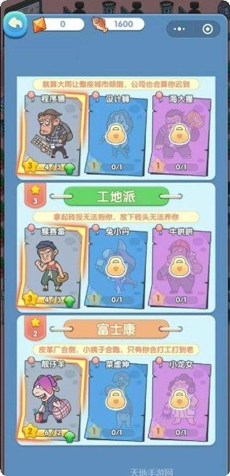 加油打工鸭更新