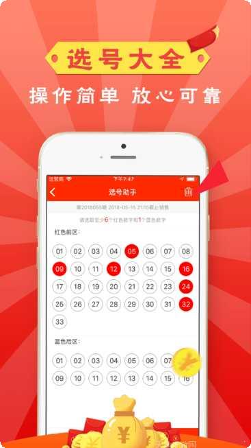 赢多多娱乐安卓版