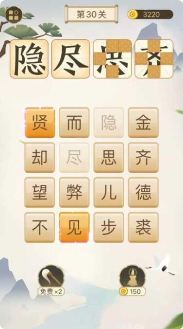 成语太好玩下载