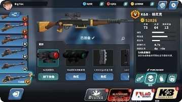终极特警角色选择