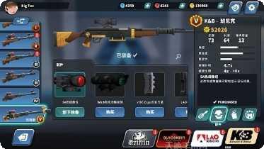 终极特警装备搭配