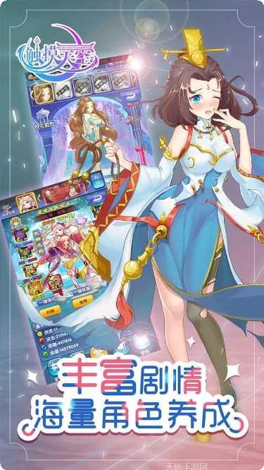 触摸天空游戏攻略