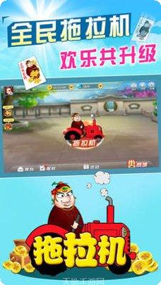 边锋拖拉机下载安装