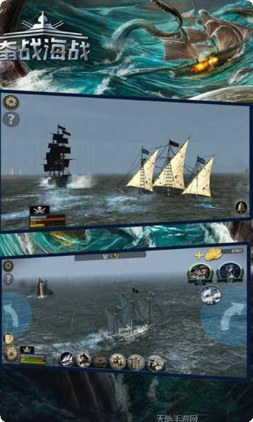 奋战海战下载