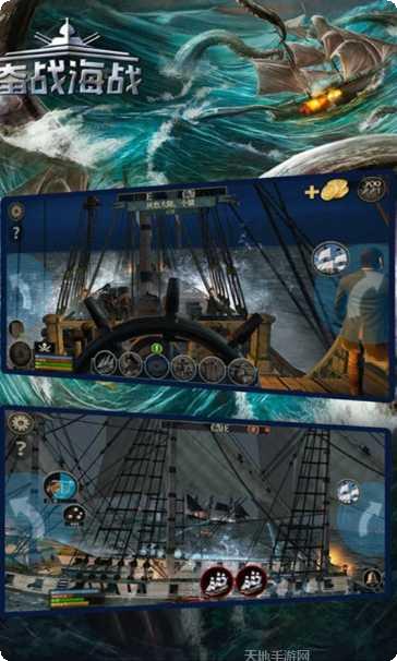 奋战海战玩法