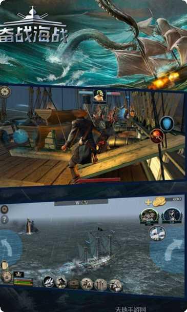 奋战海战更新