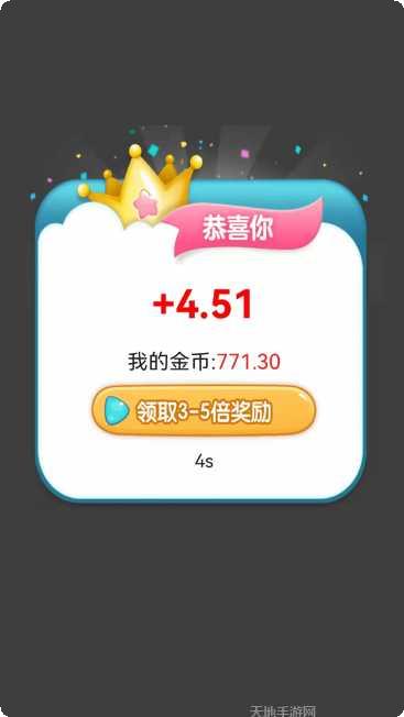 多多大赢家最新版本