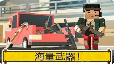 像素吃鸡决战最新版本
