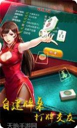 皓天棋牌比赛活动