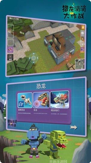 猎龙消消大作战玩法介绍