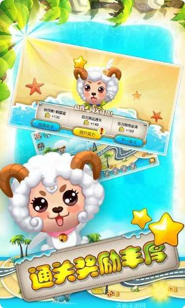 羊羊爱塔防攻略