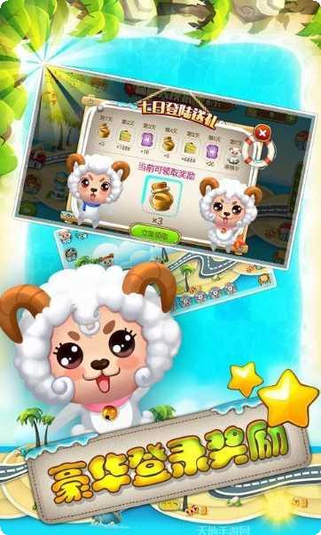 羊羊爱塔防下载