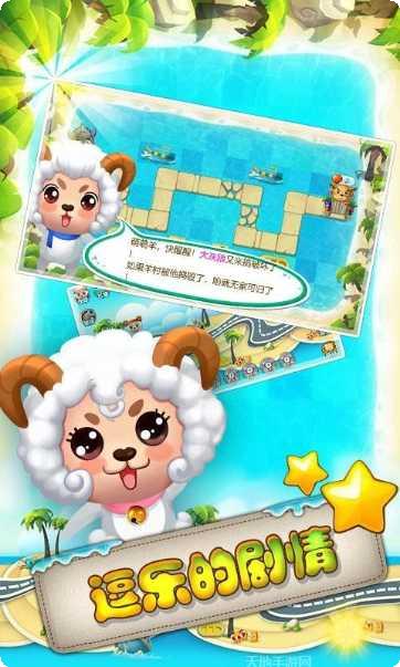 羊羊爱塔防最新版本