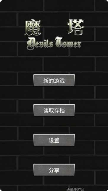 魔塔21层无限魔币玩法