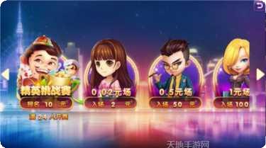 稳定棋牌好友对战