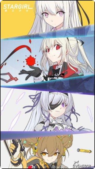 星之少女攻略大全