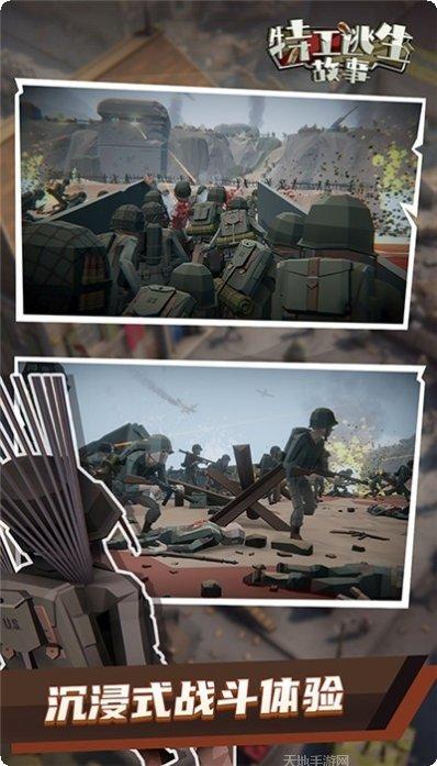 特工逃生故事攻略