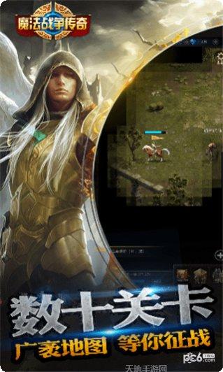魔法战争巫师之战攻略