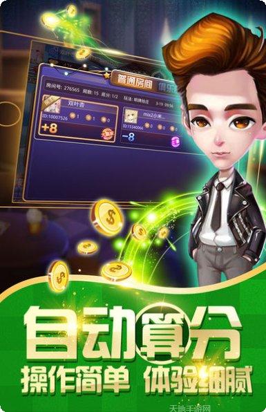 易倍棋牌安卓版