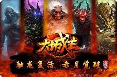 大城主战略版下载