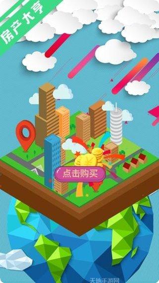 房地产3玩法介绍