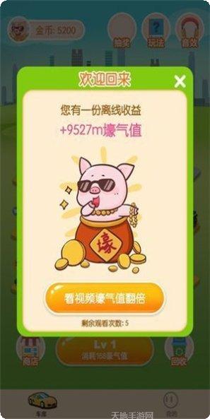 王牌停车场红包版最新版本