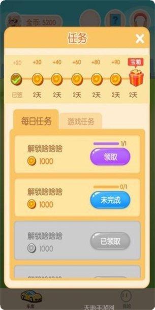 王牌停车场红包版怎么玩
