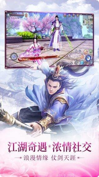 寻龙剑九游版下载地址