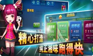 乐享棋牌苹果版