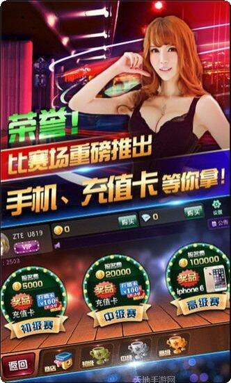 大悦城棋牌最新版本