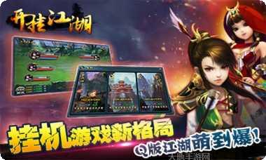 开挂江湖九游版礼包