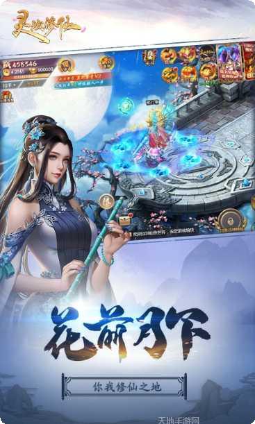 灵域修仙之玉神传说玩法