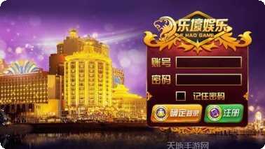 大娱联盟棋牌安卓版