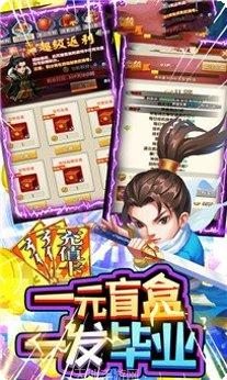 逍遥之尊下载