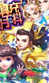 逍遥之尊角色