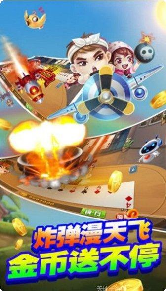 乐平抓鸭子棋牌安卓版