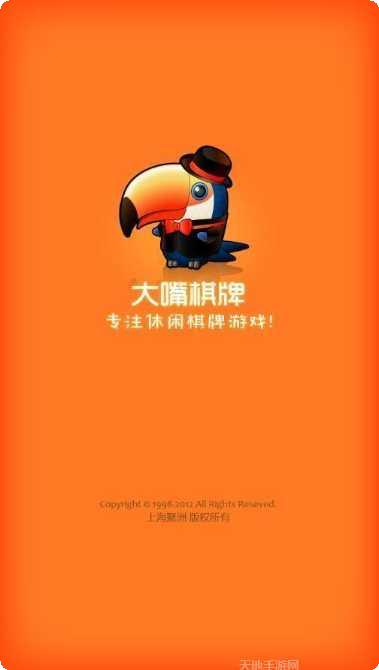 通化大嘴刨幺玩法介绍