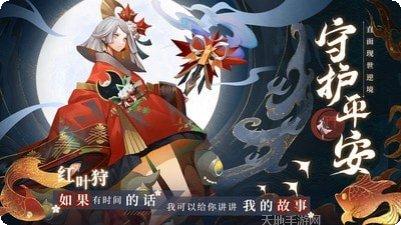 晴明传GM版激活码