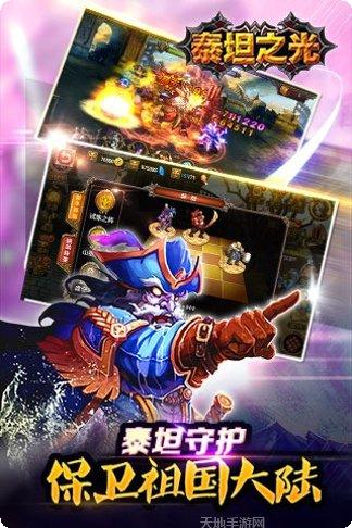 泰坦之地角色介绍