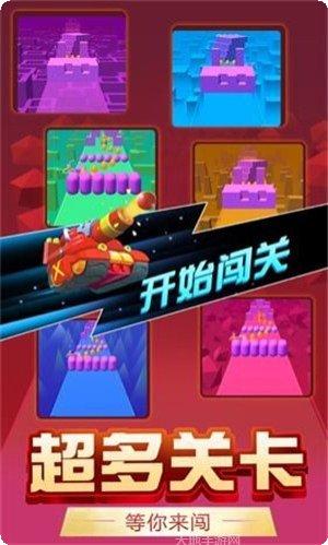 欢乐炮击最新版本下载