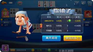 大快乐棋牌安卓版