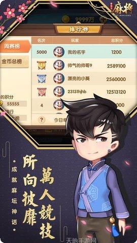 爋奇艺麻将安卓版