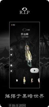 rip碎碎平安评测