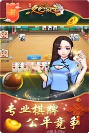 终游棋牌在线对战
