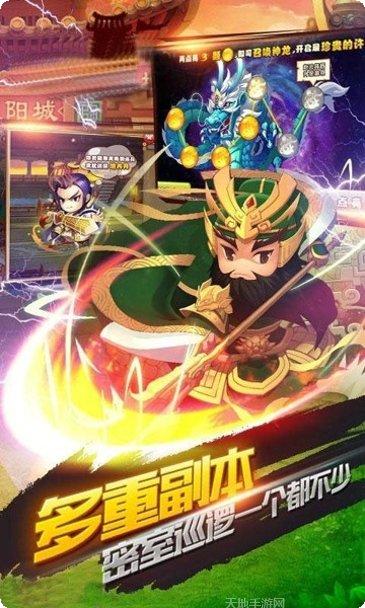三国诛将录角色